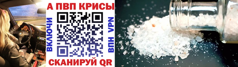 А ПВП Crystall Могоча