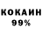 КЕТАМИН VHQ Drew S.