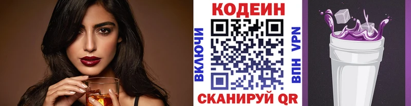 Купить закладки  Могоча  Codein напиток Lean (лин) 