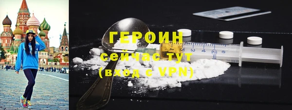 героин Горно-Алтайск